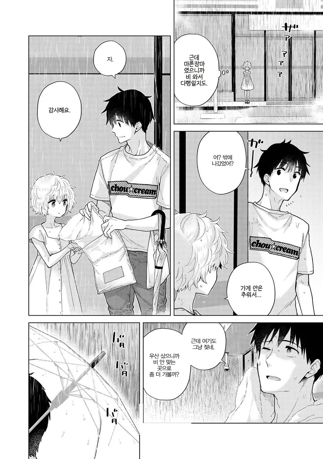 Manga Page 200