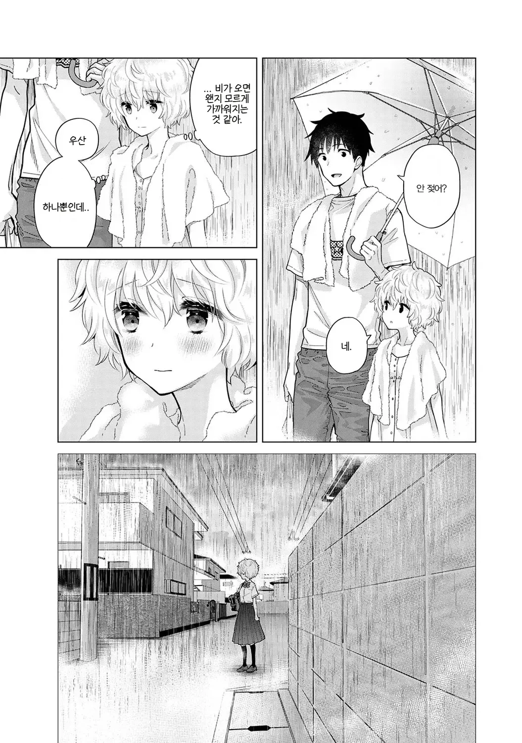 Manga Page 201
