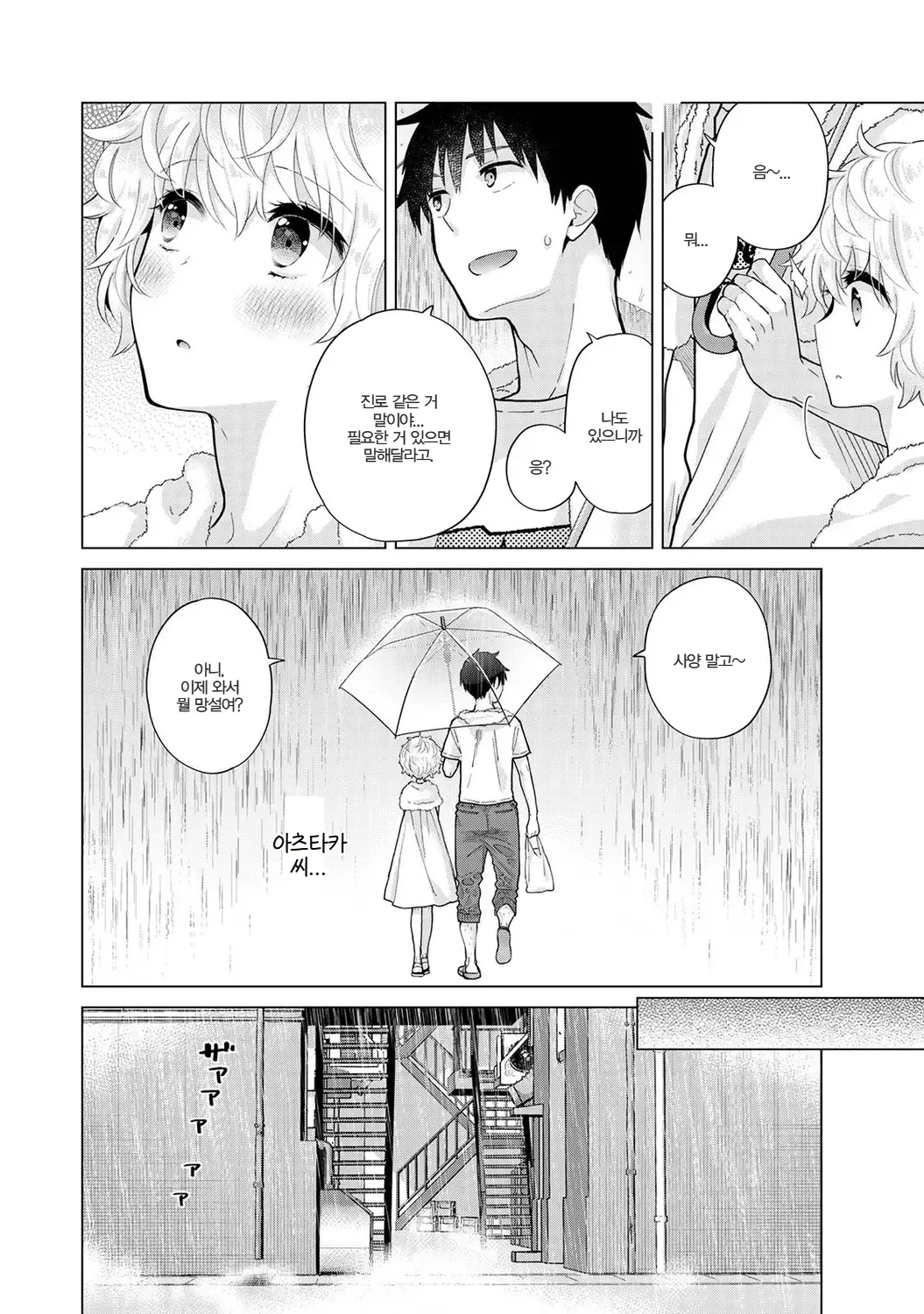 Manga Page 202