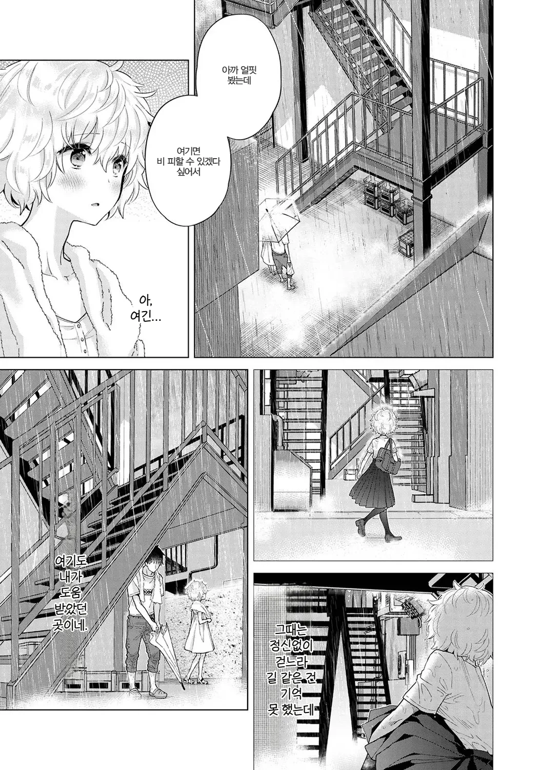 Manga Page 203