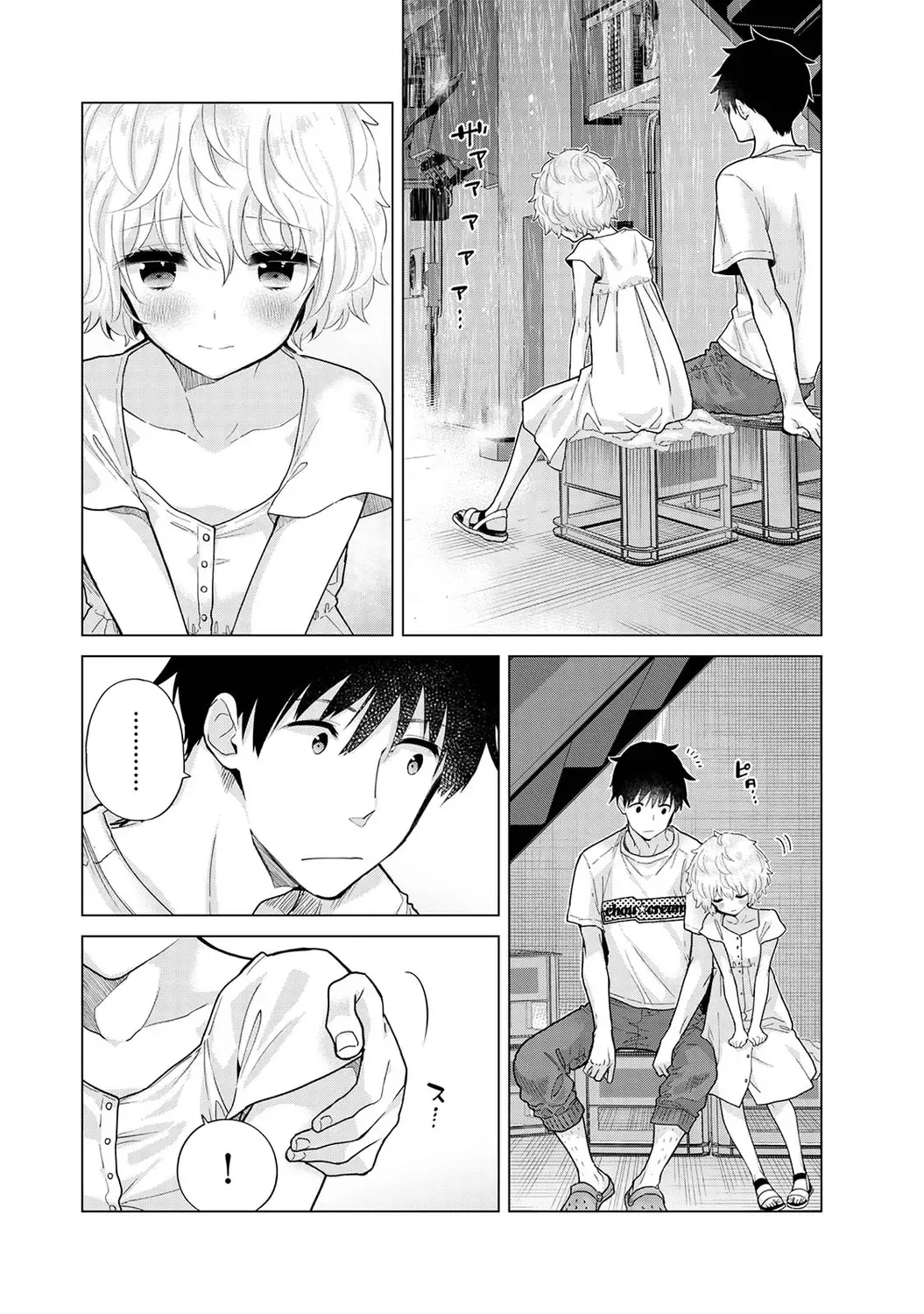 Manga Page 204