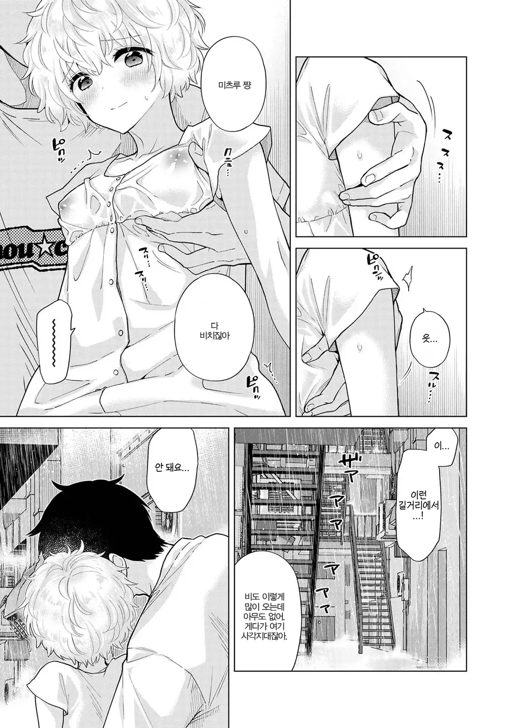 Manga Page 205