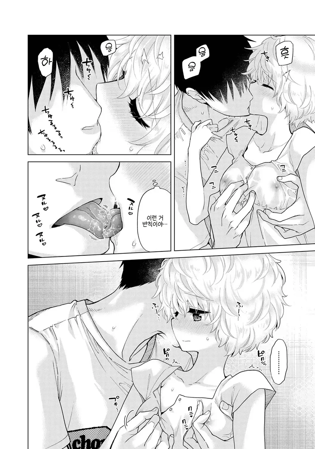 Manga Page 206
