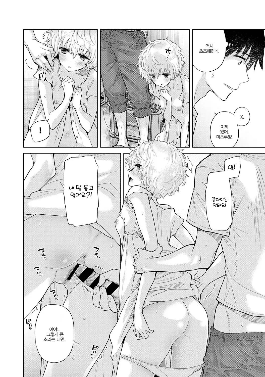 Manga Page 210
