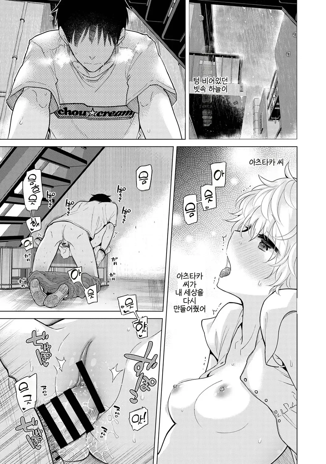 Manga Page 215