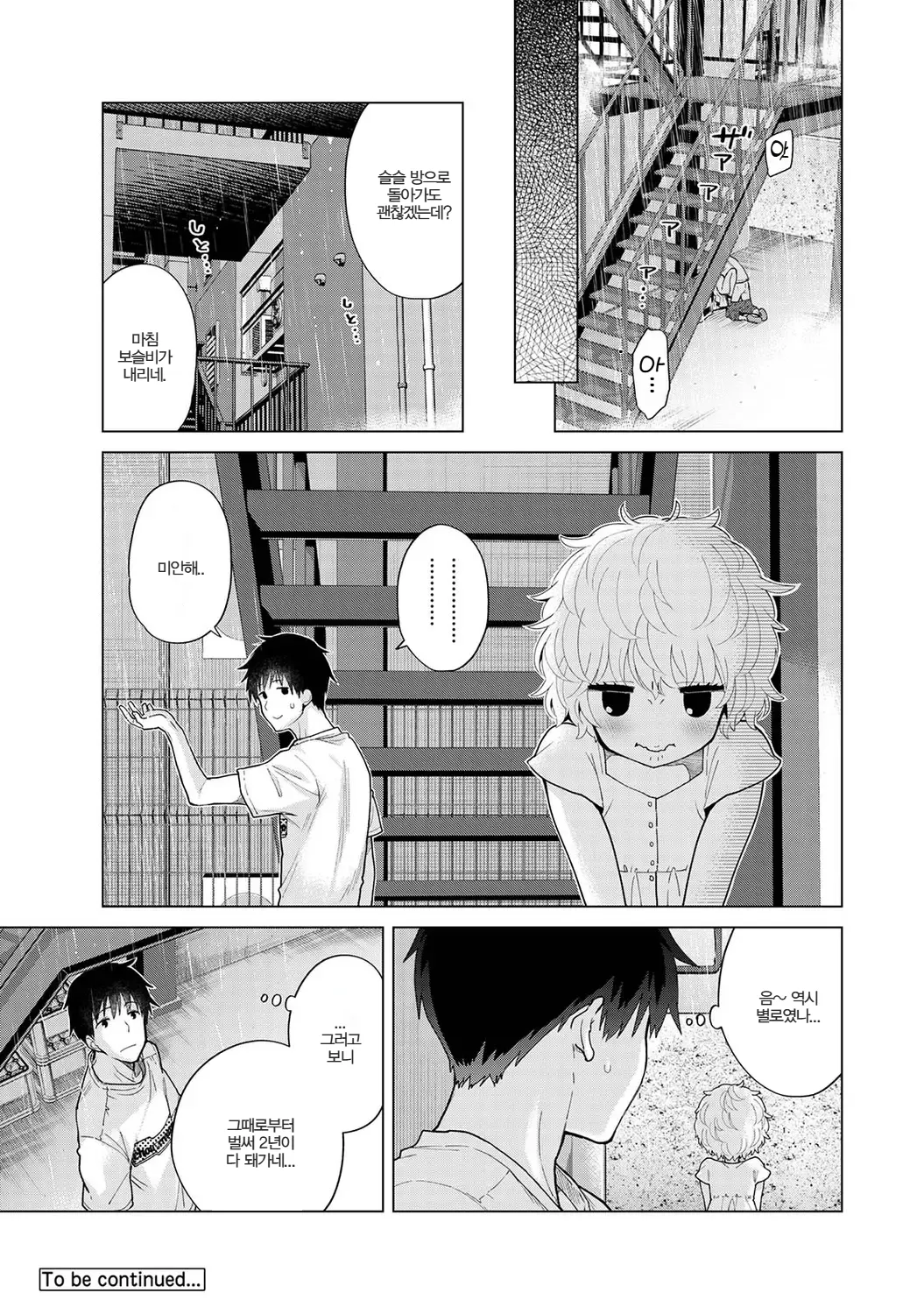 Manga Page 217