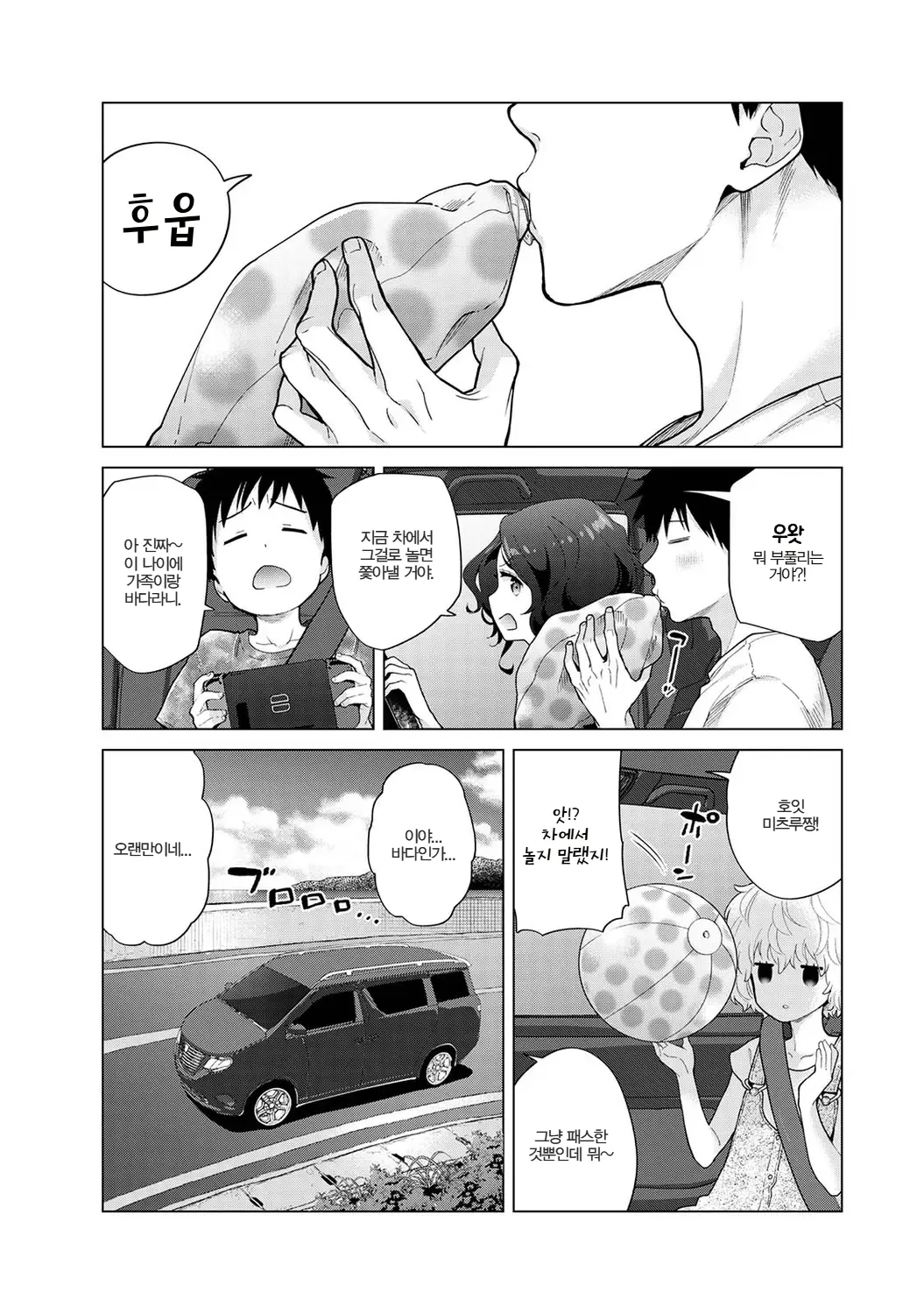 Manga Page 219