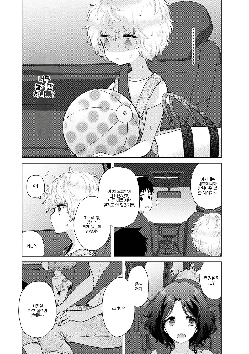 Manga Page 220