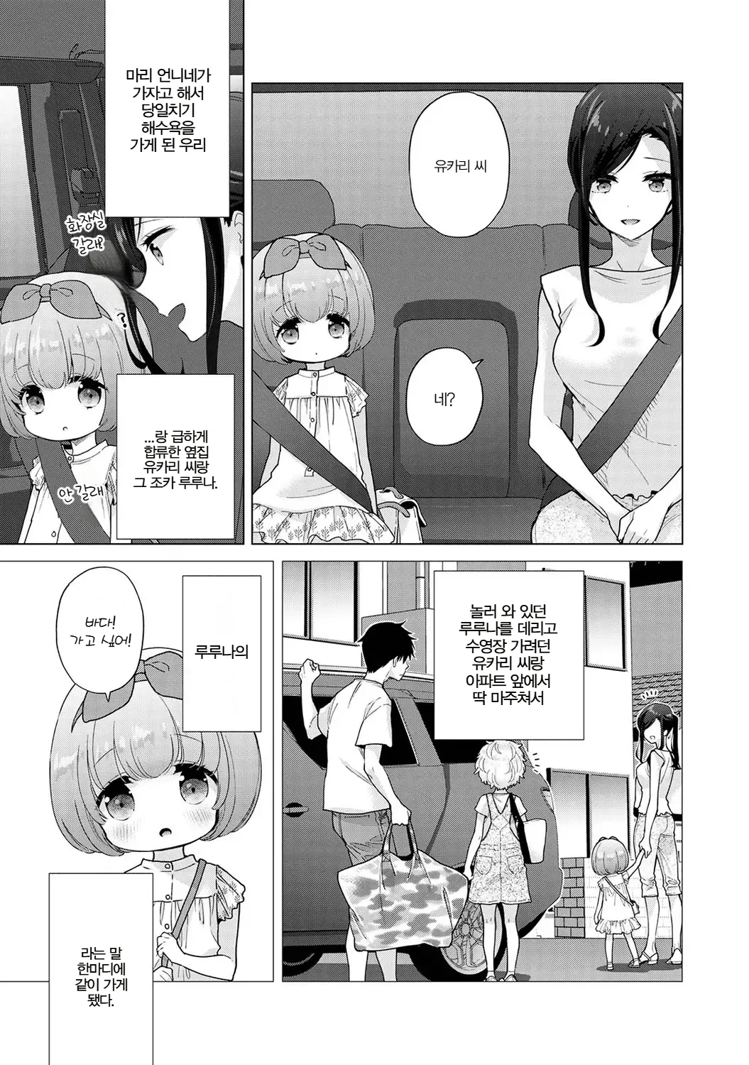 Manga Page 221