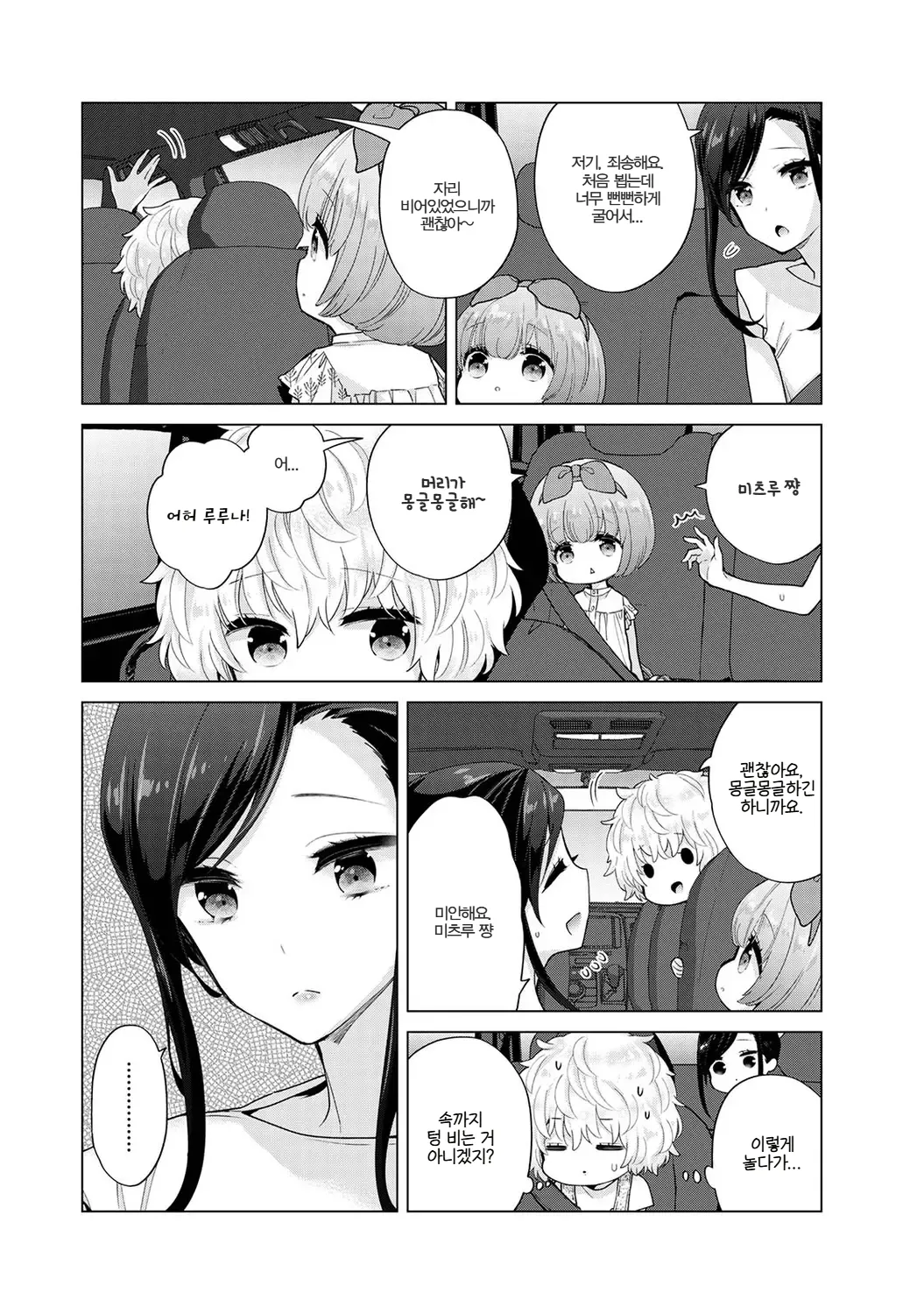 Manga Page 222