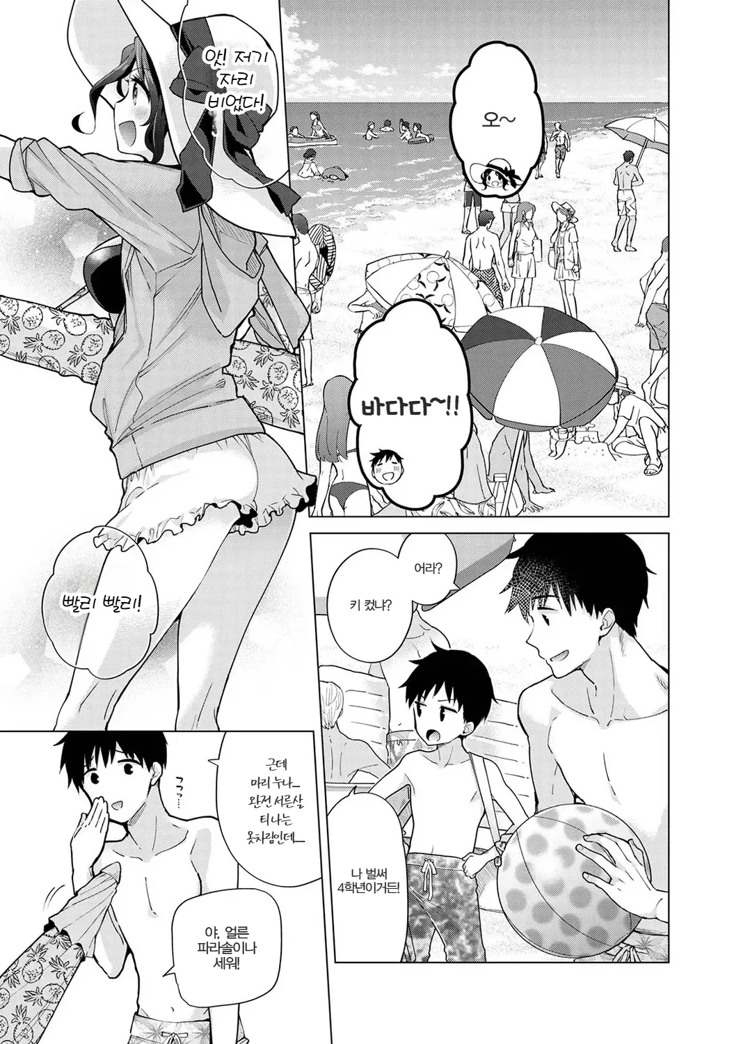Manga Page 223