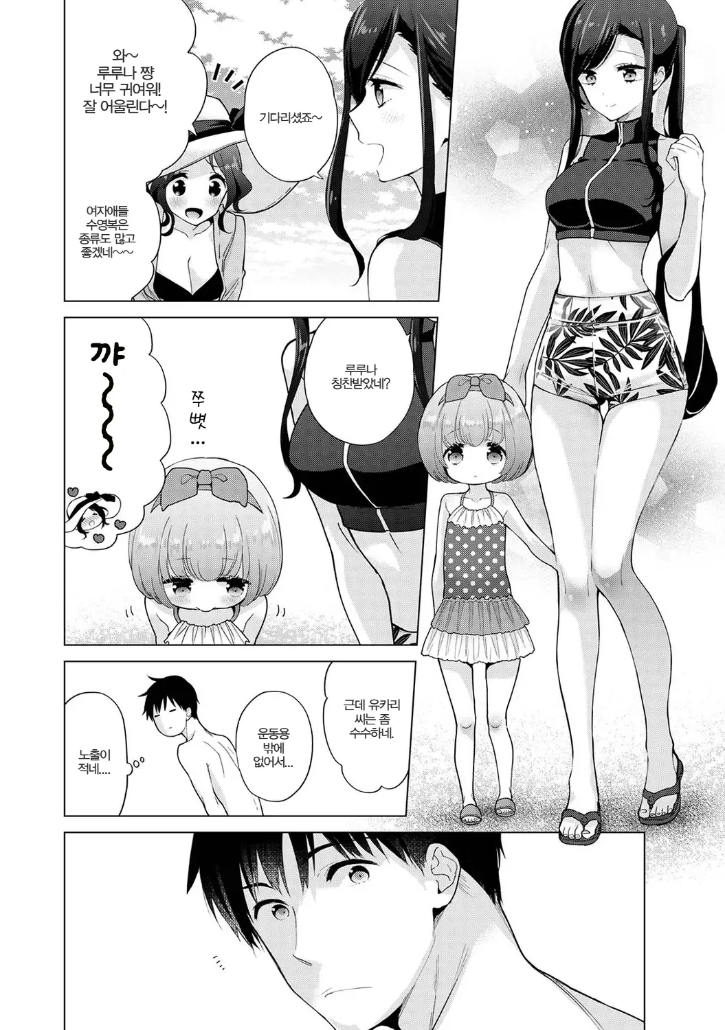 Manga Page 224