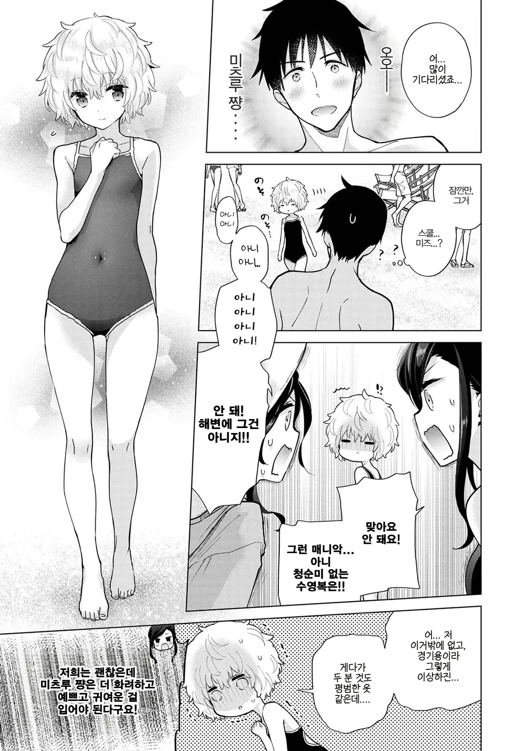 Manga Page 225