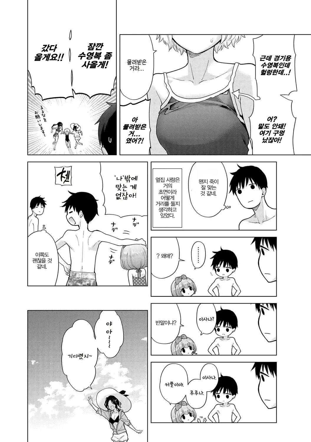 Manga Page 226