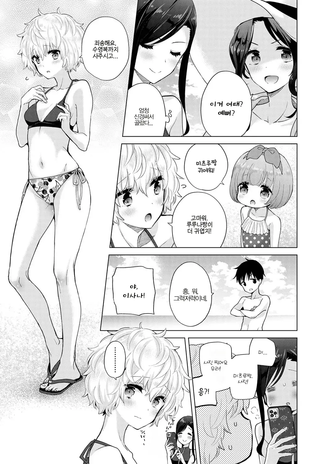 Manga Page 227