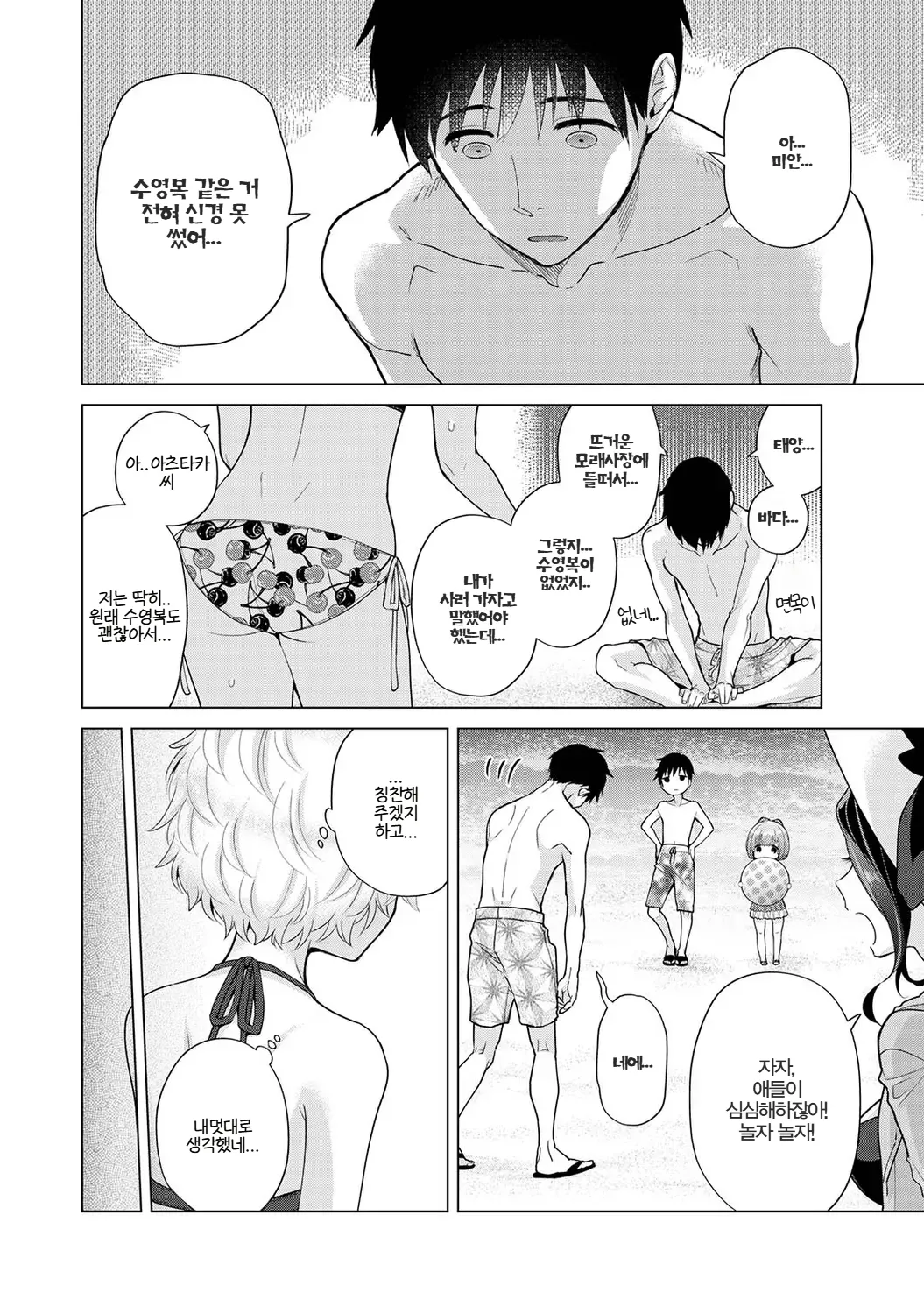 Manga Page 228