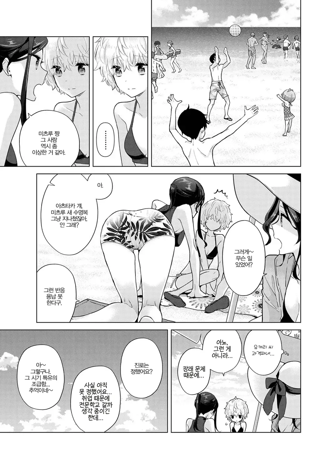 Manga Page 229