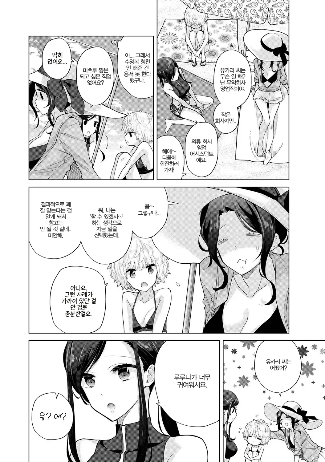 Manga Page 230