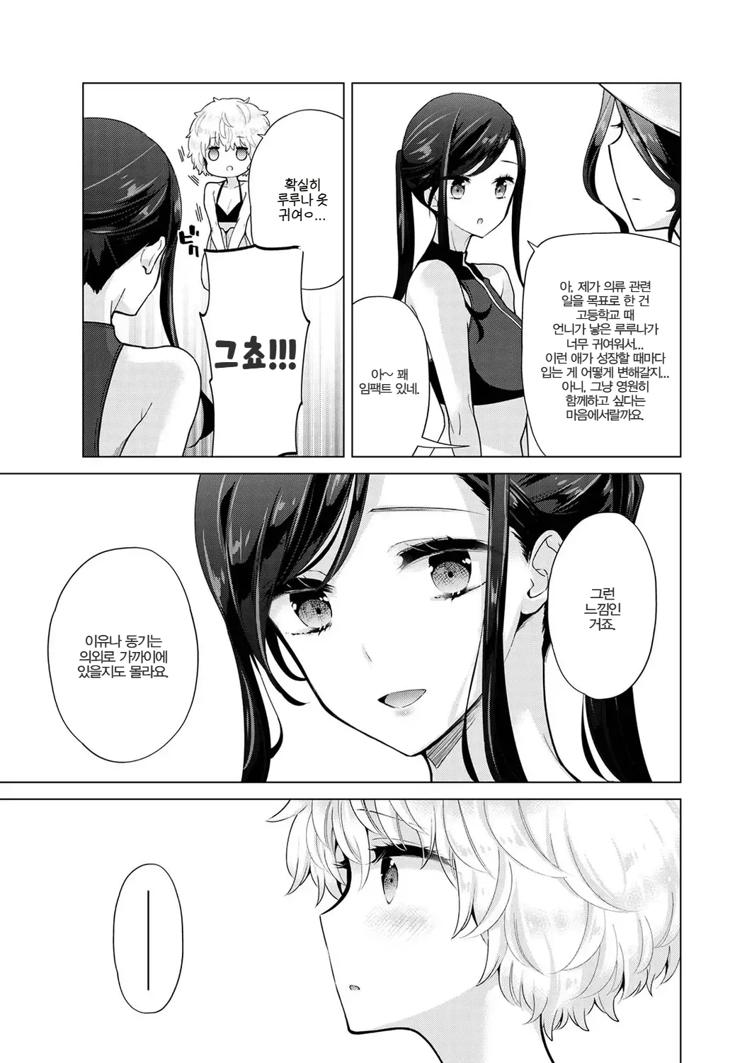 Manga Page 231