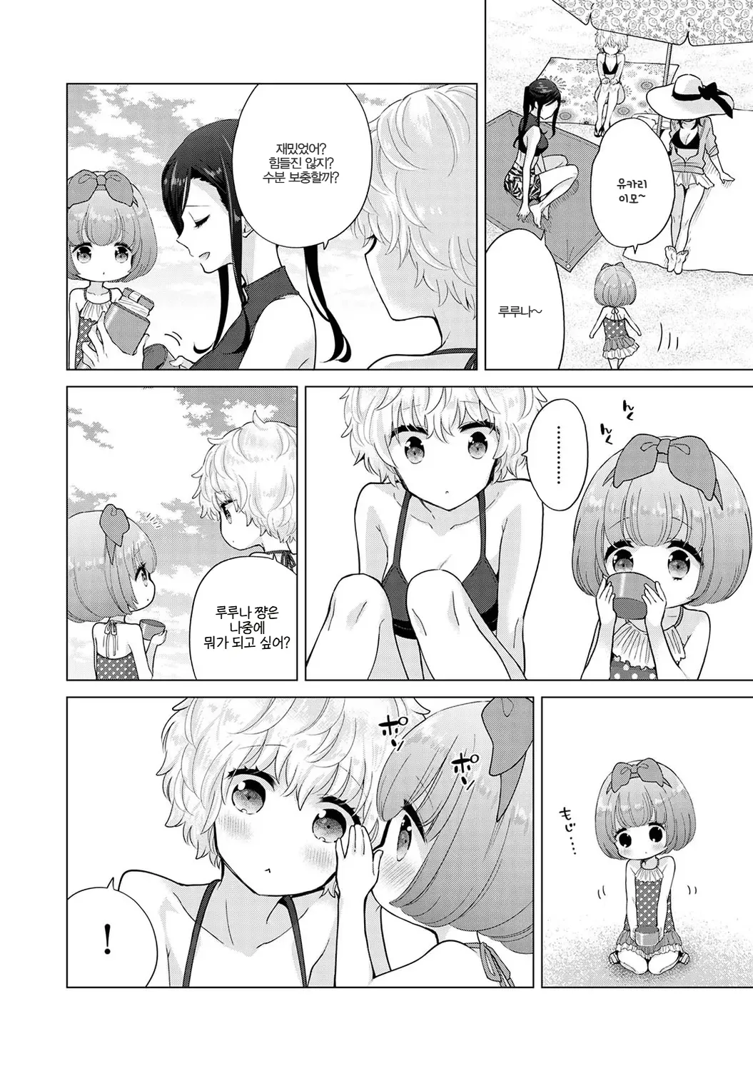 Manga Page 232