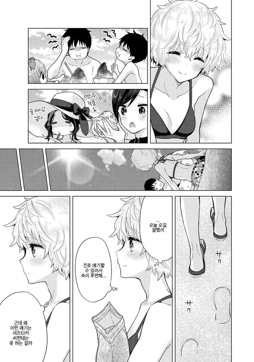 Manga Page 233