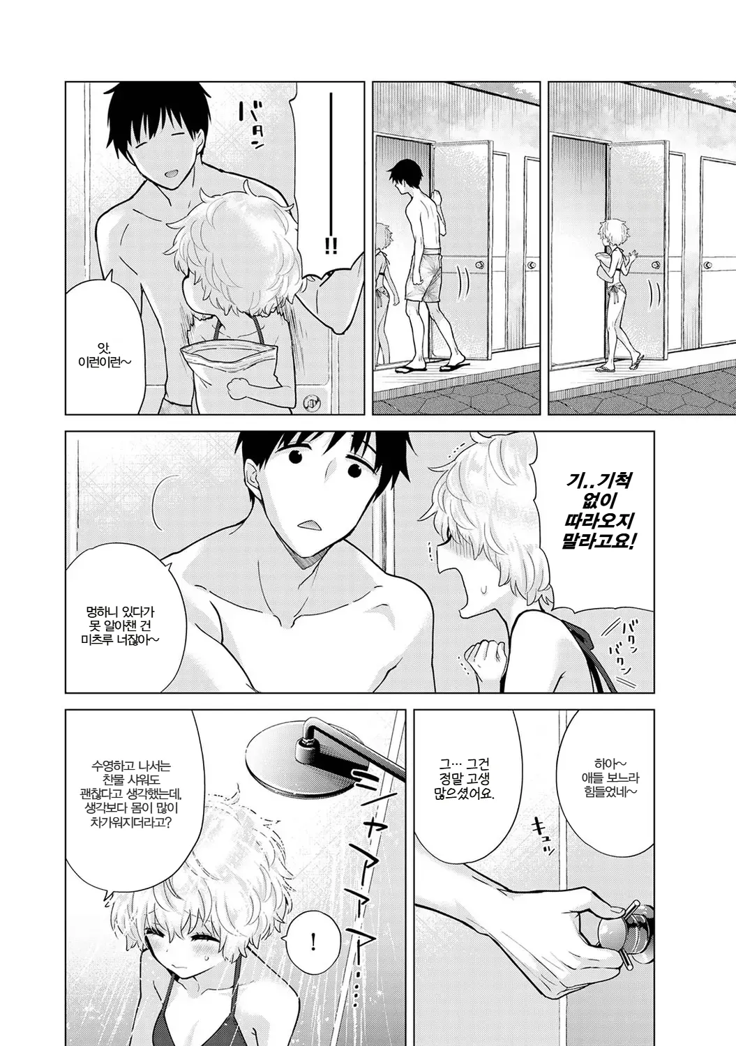 Manga Page 234