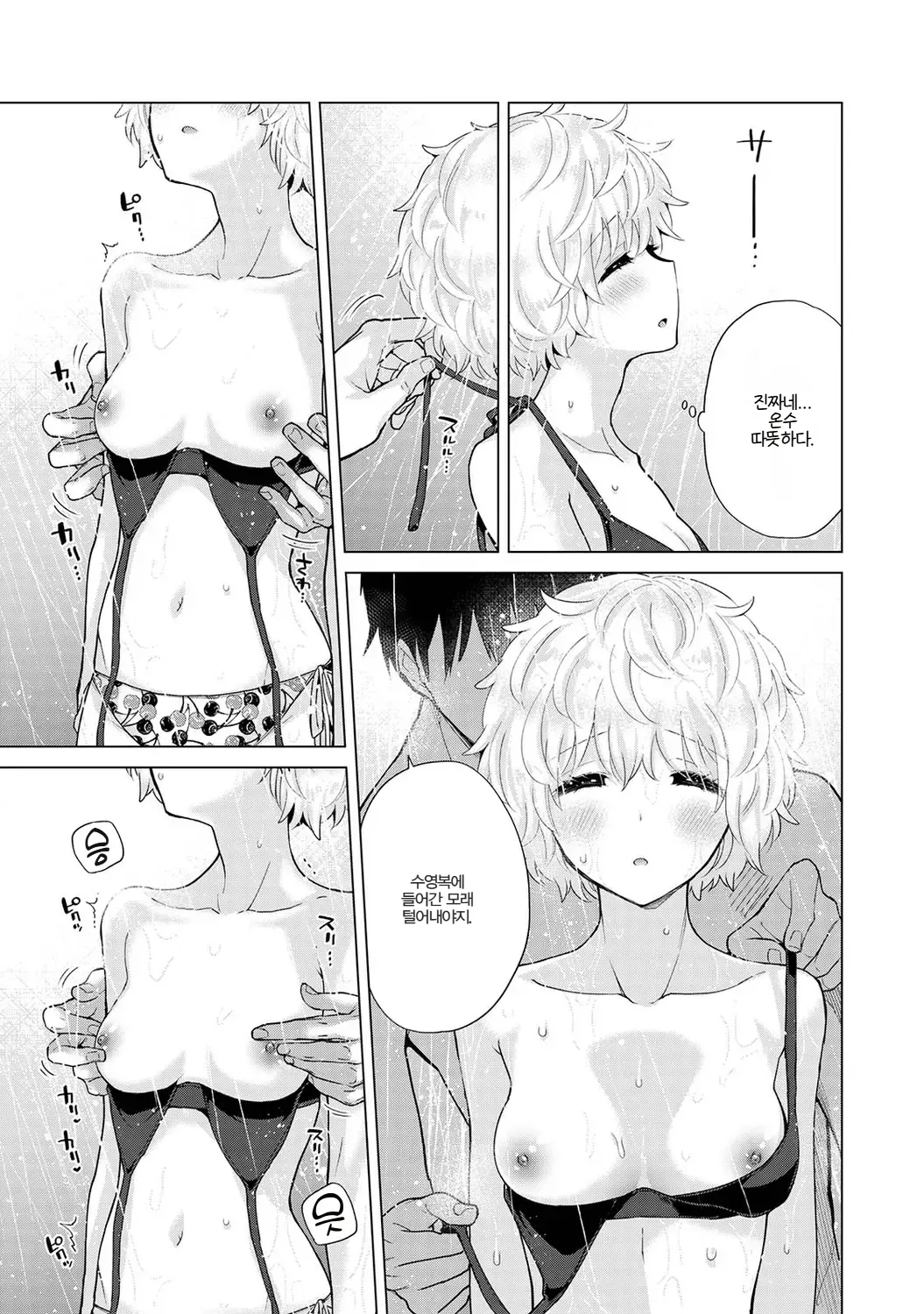 Manga Page 235