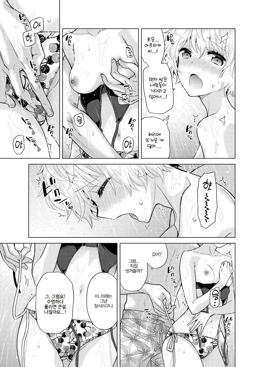 Manga Page 237