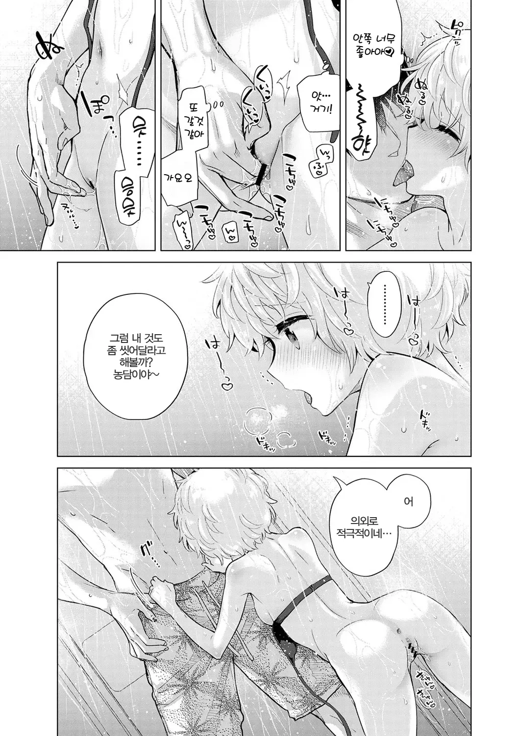 Manga Page 241