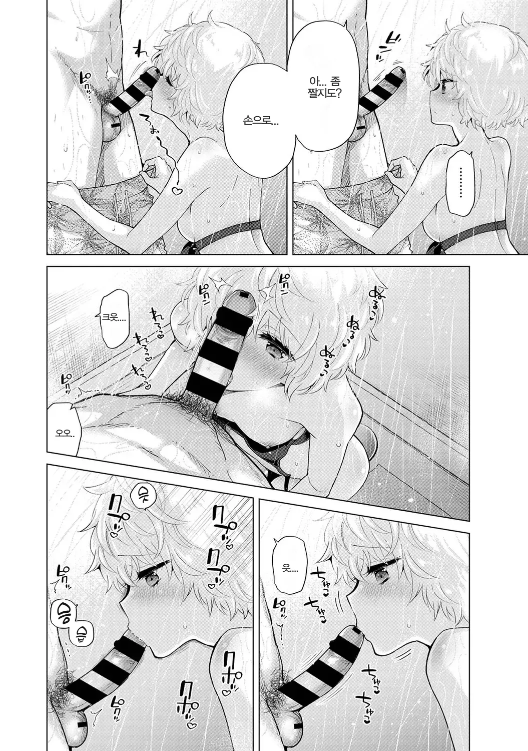 Manga Page 242