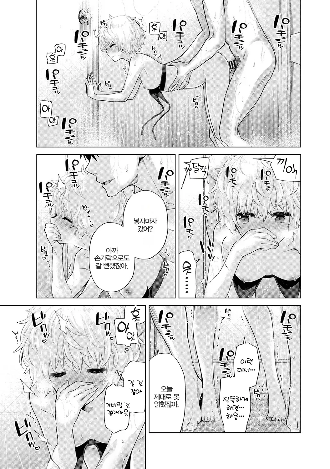 Manga Page 245