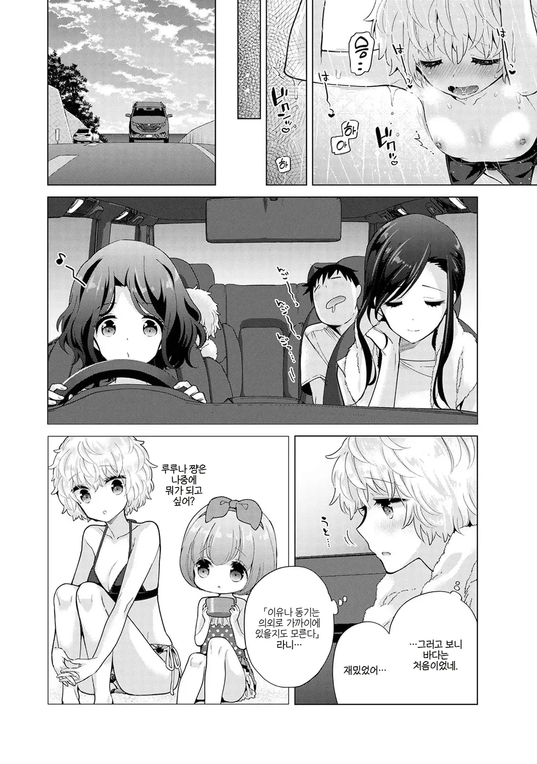Manga Page 248