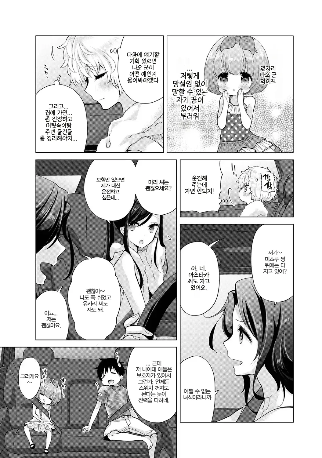 Manga Page 249