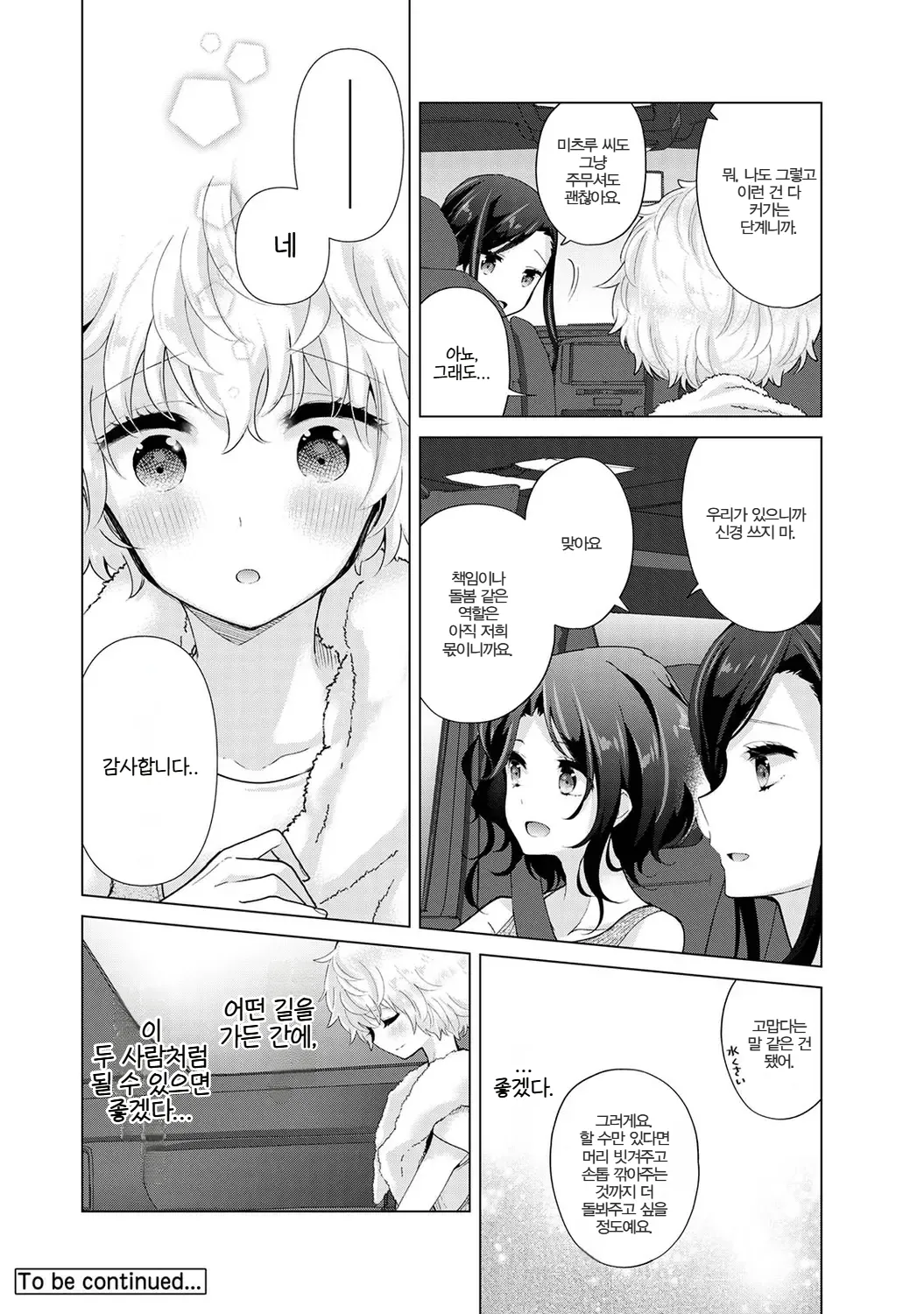 Manga Page 250