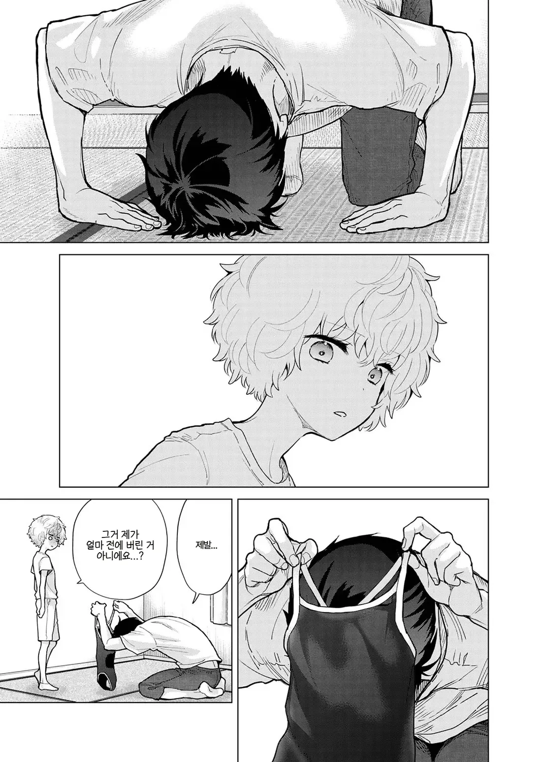 Manga Page 252
