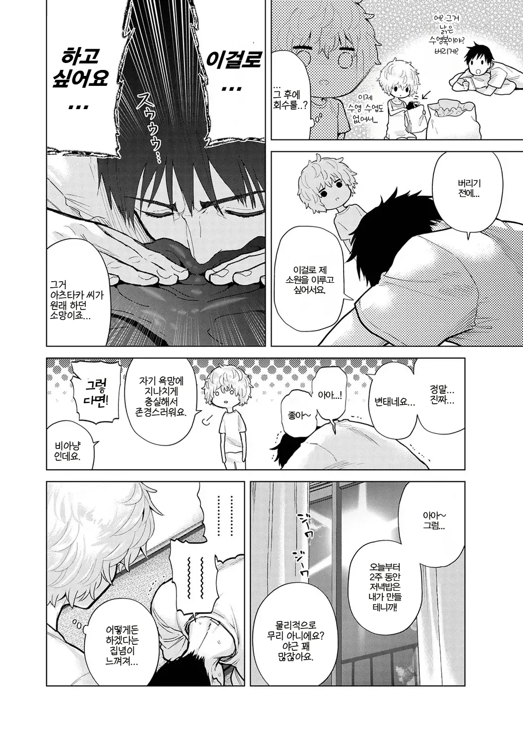 Manga Page 253
