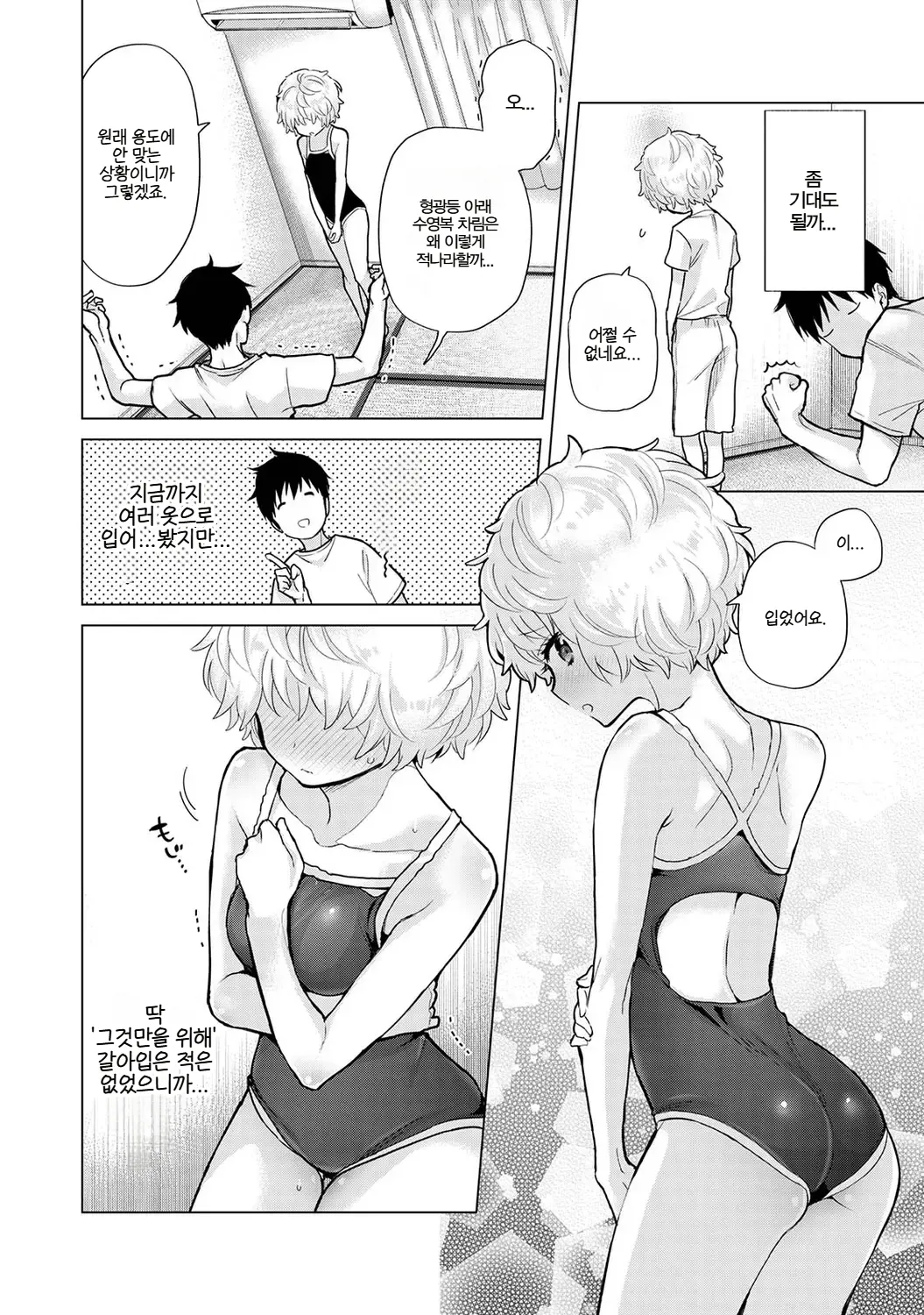 Manga Page 255