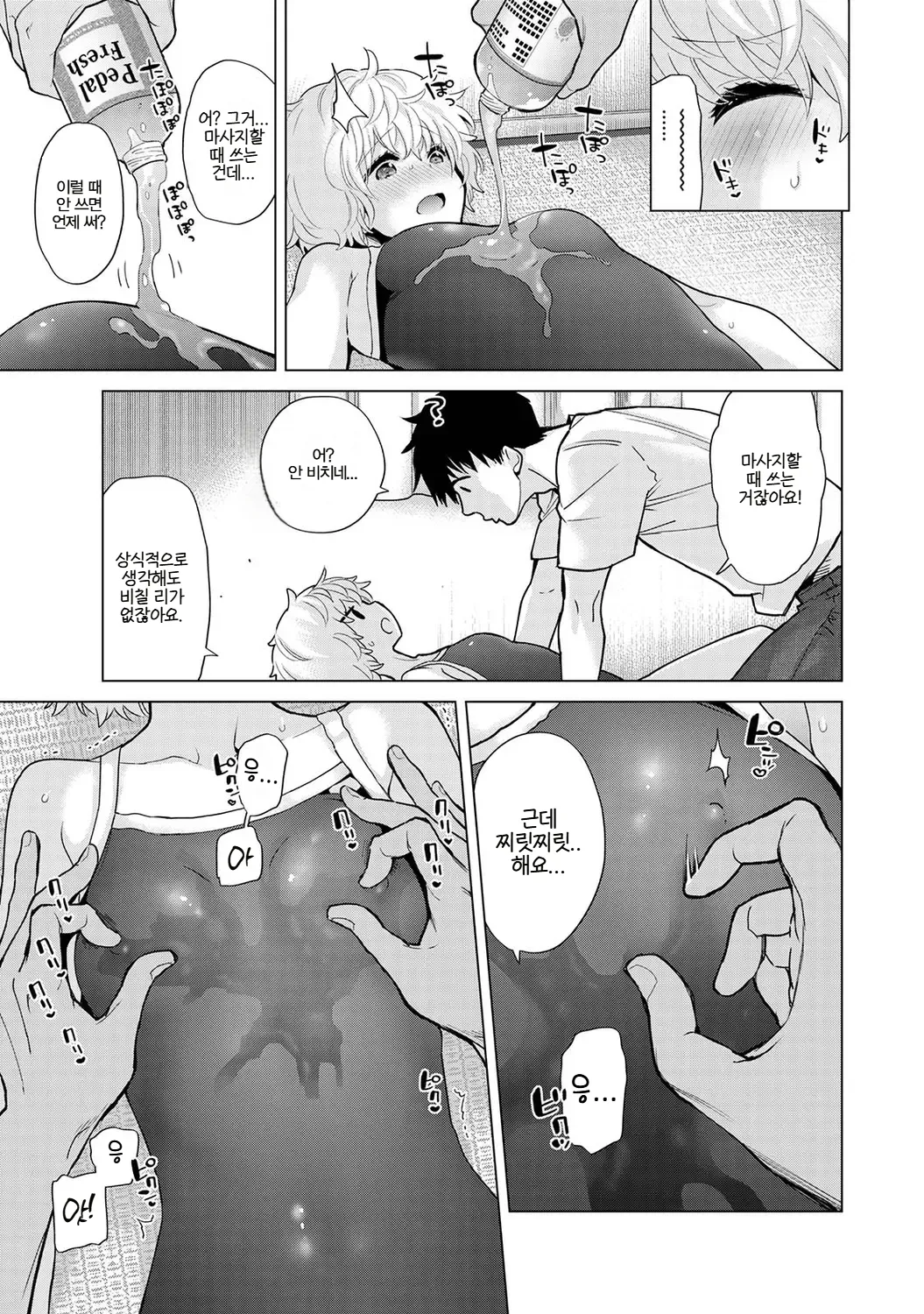 Manga Page 258