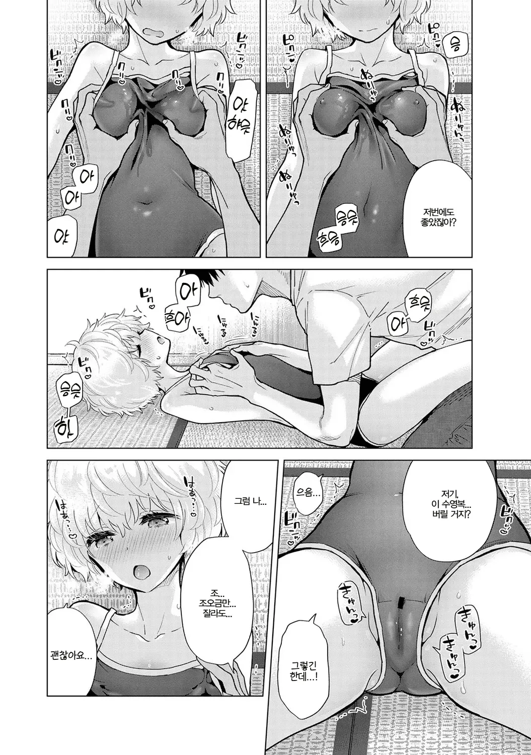 Manga Page 259