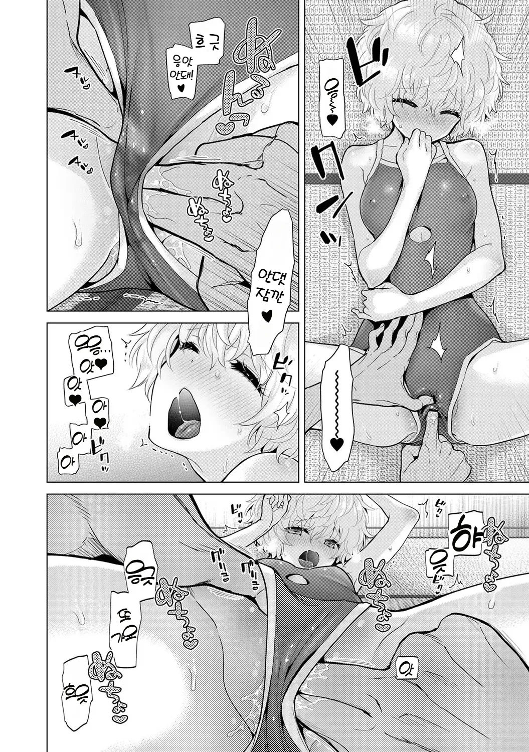 Manga Page 265