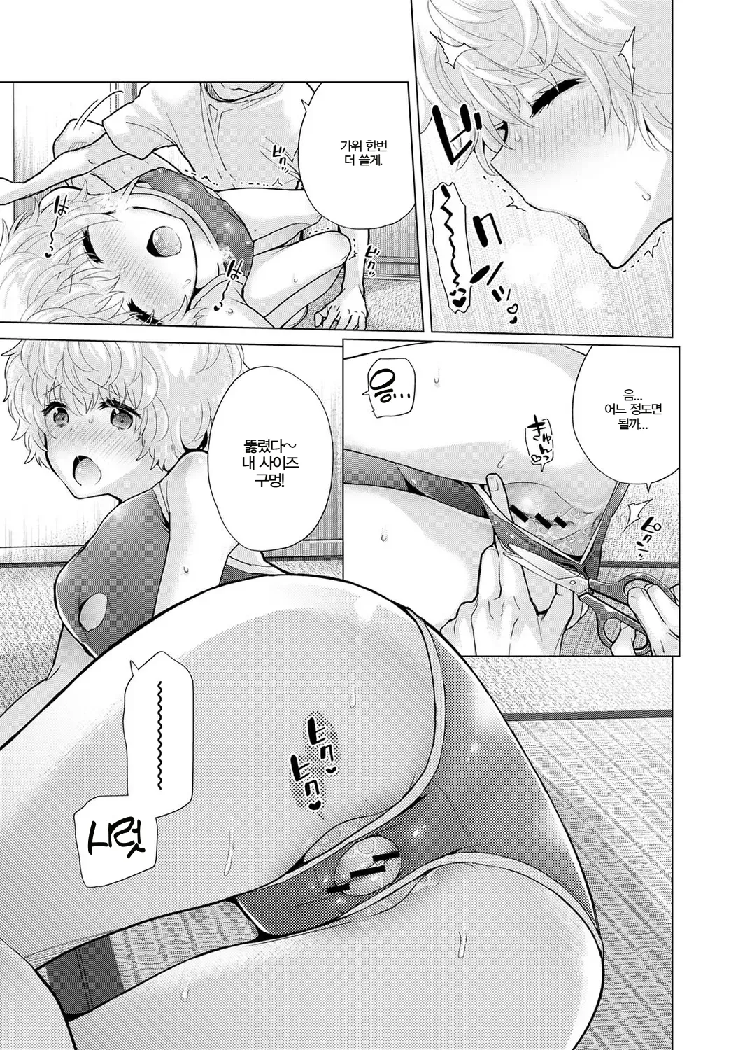 Manga Page 266
