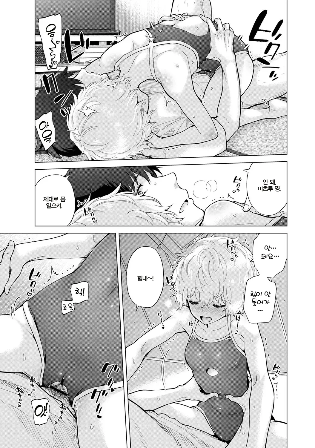 Manga Page 272