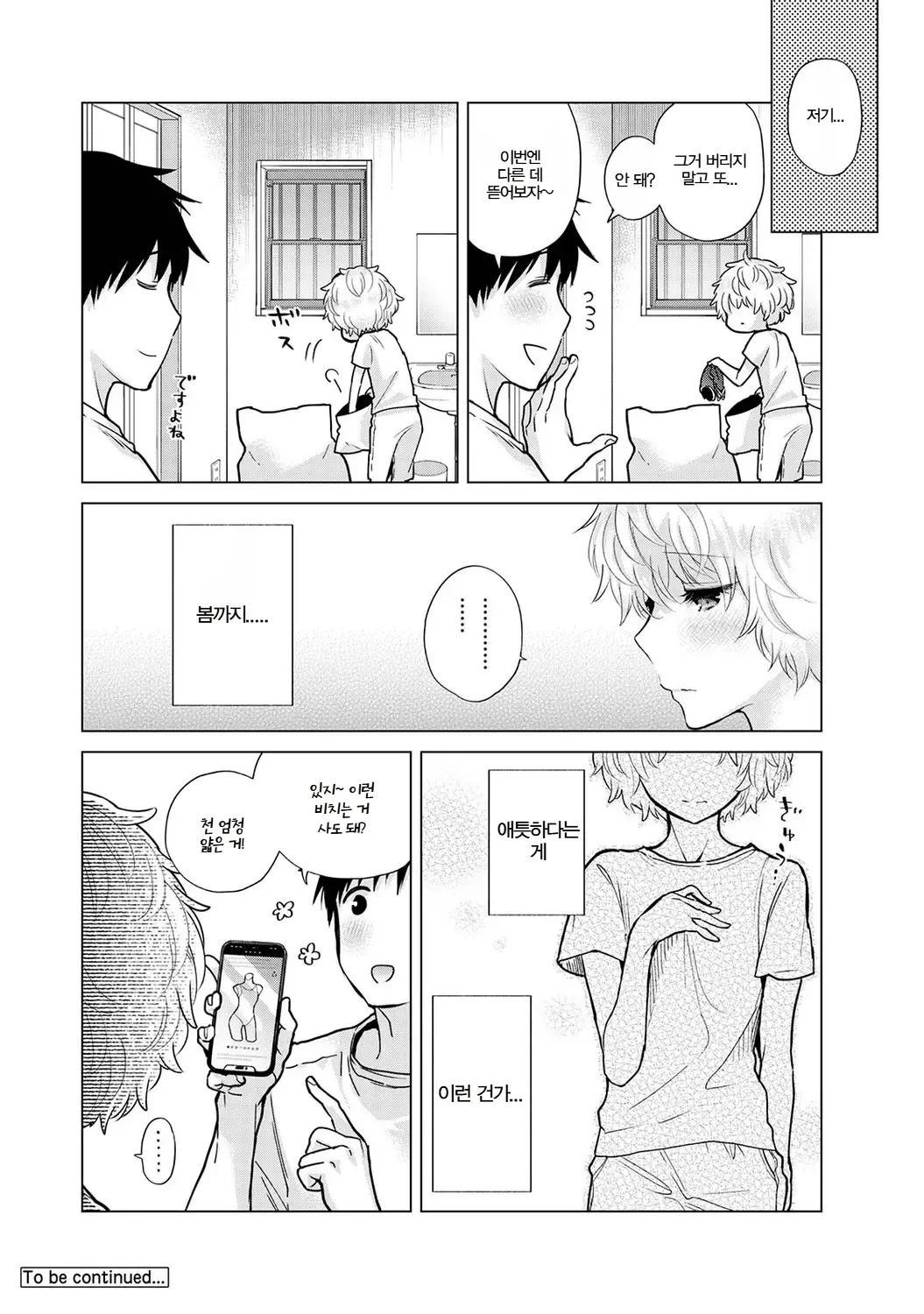 Manga Page 275