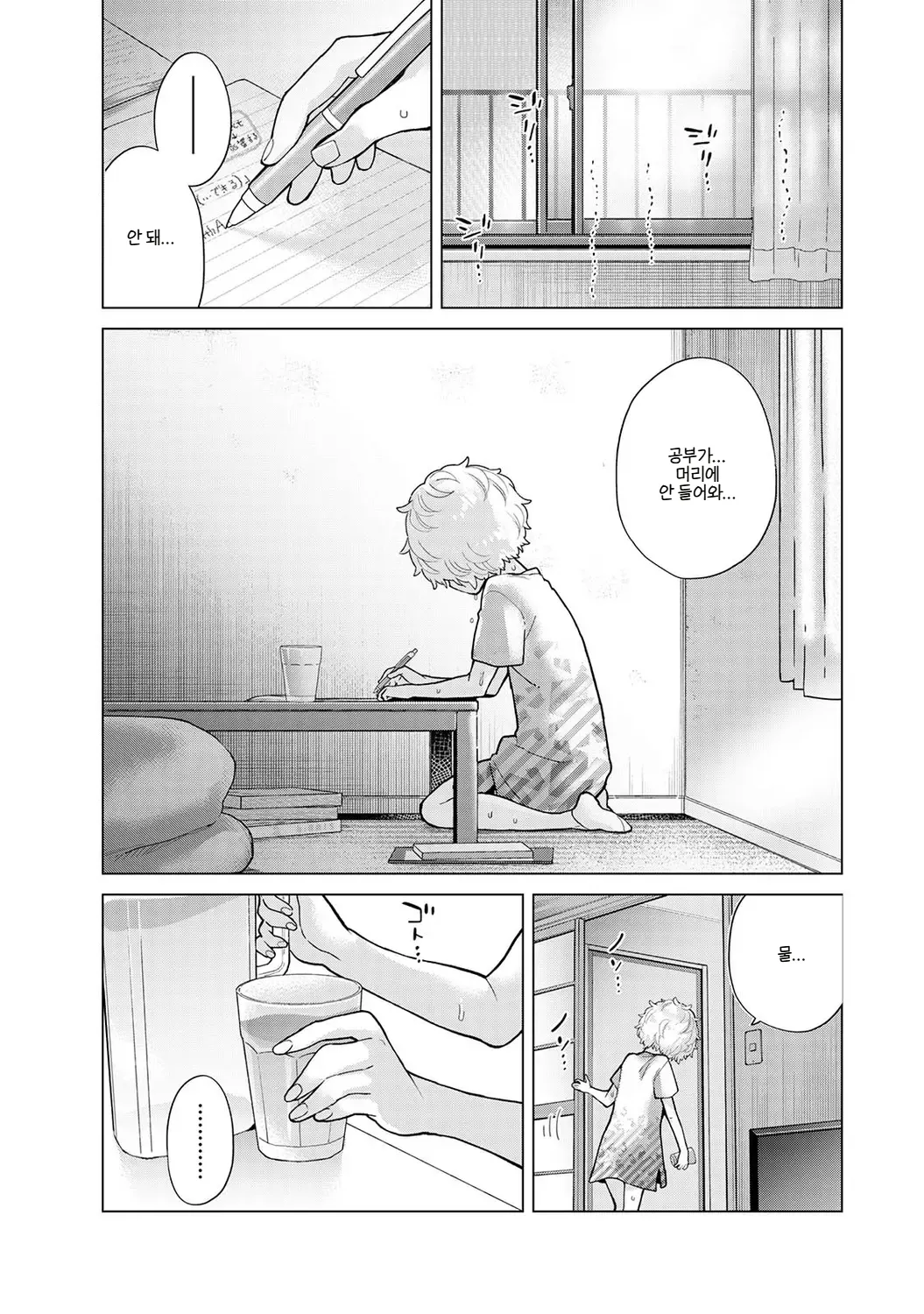 Manga Page 277