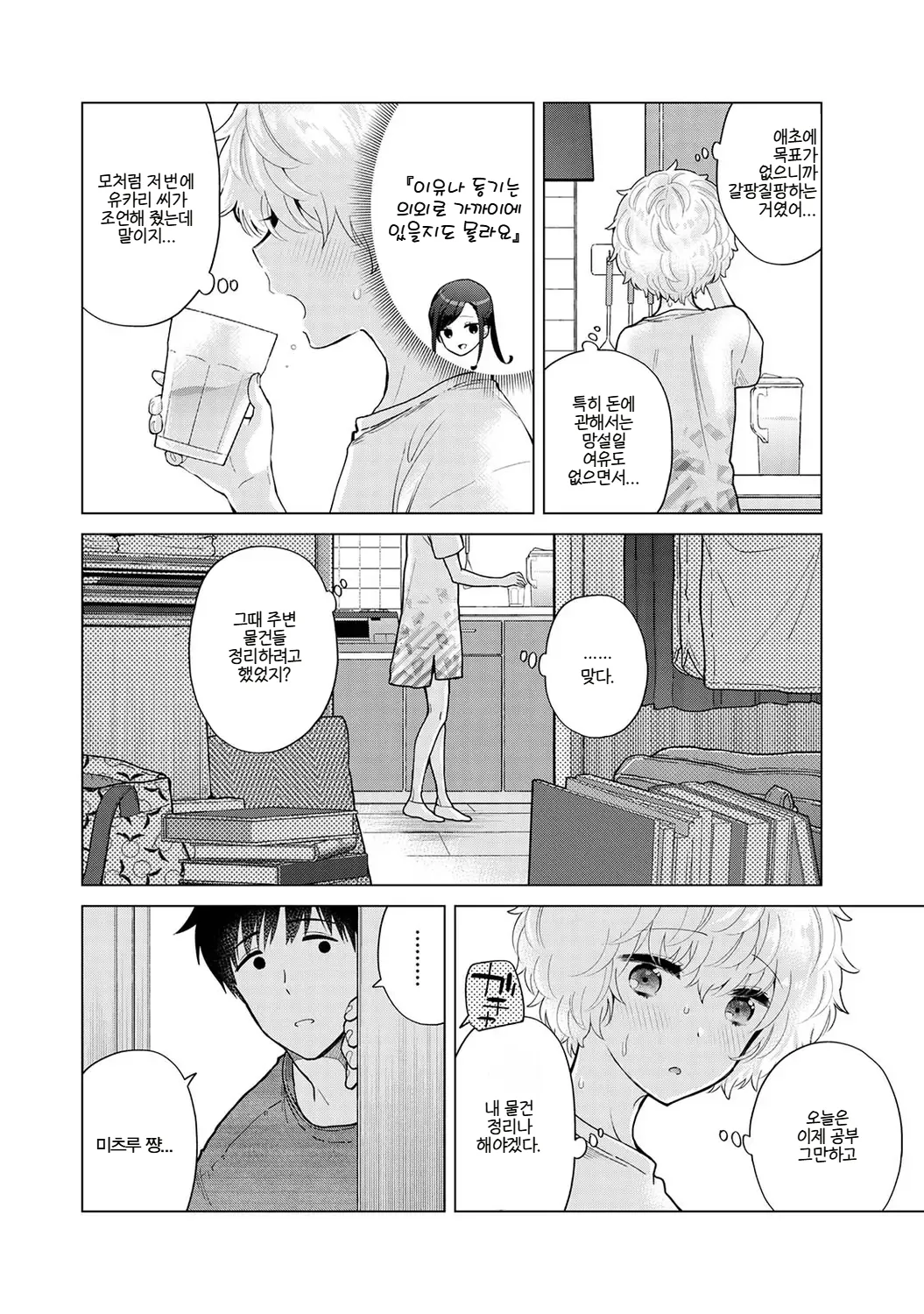 Manga Page 278