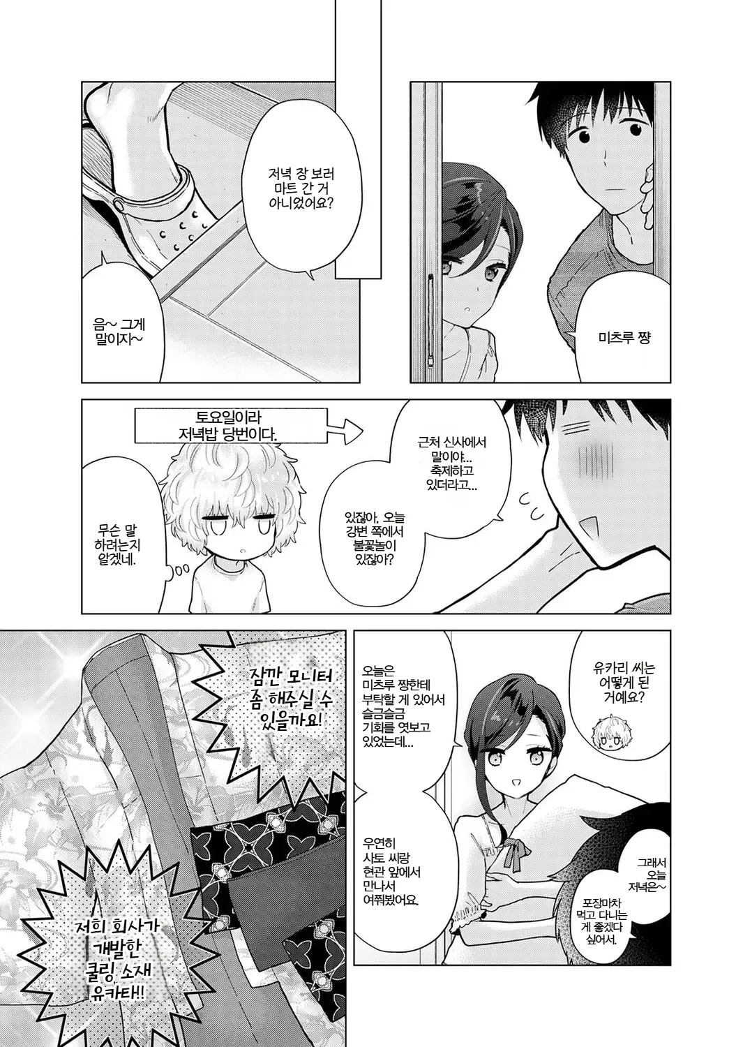 Manga Page 279