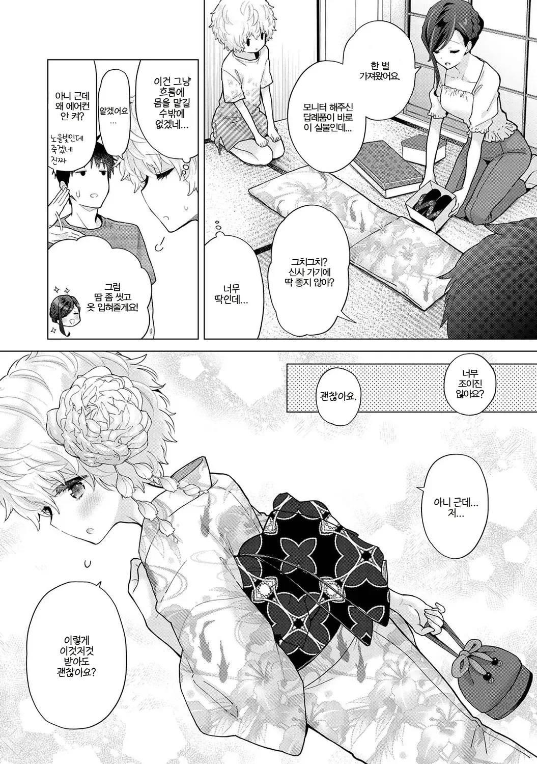 Manga Page 280