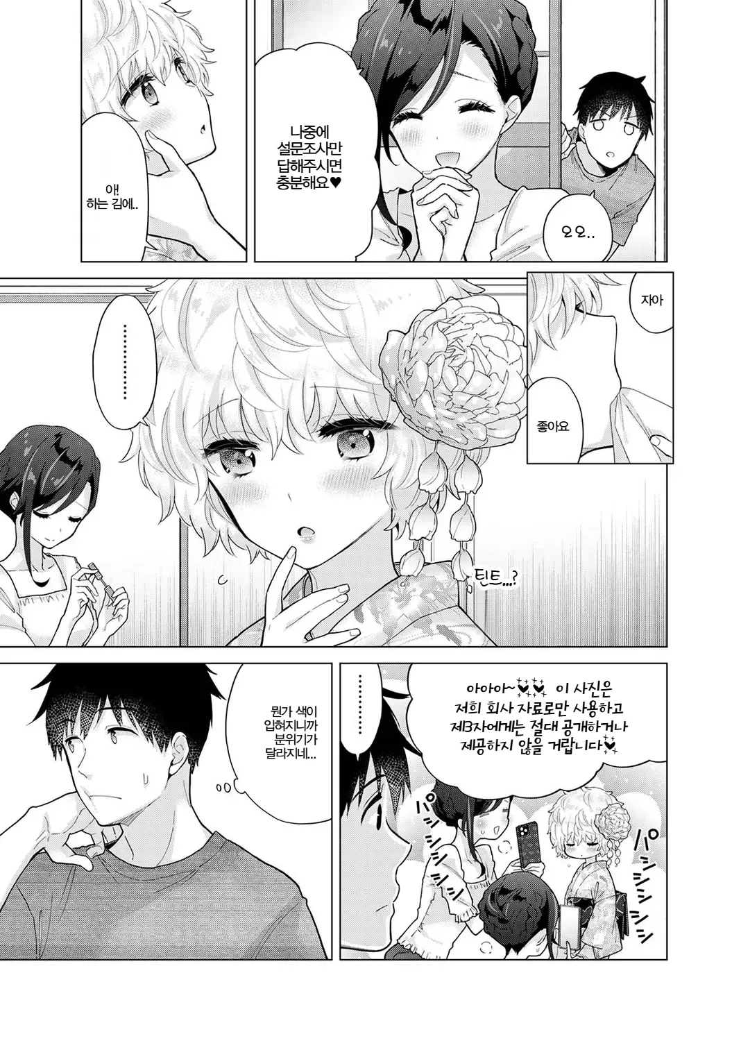 Manga Page 281
