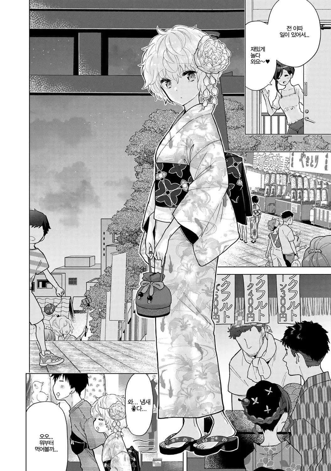 Manga Page 282