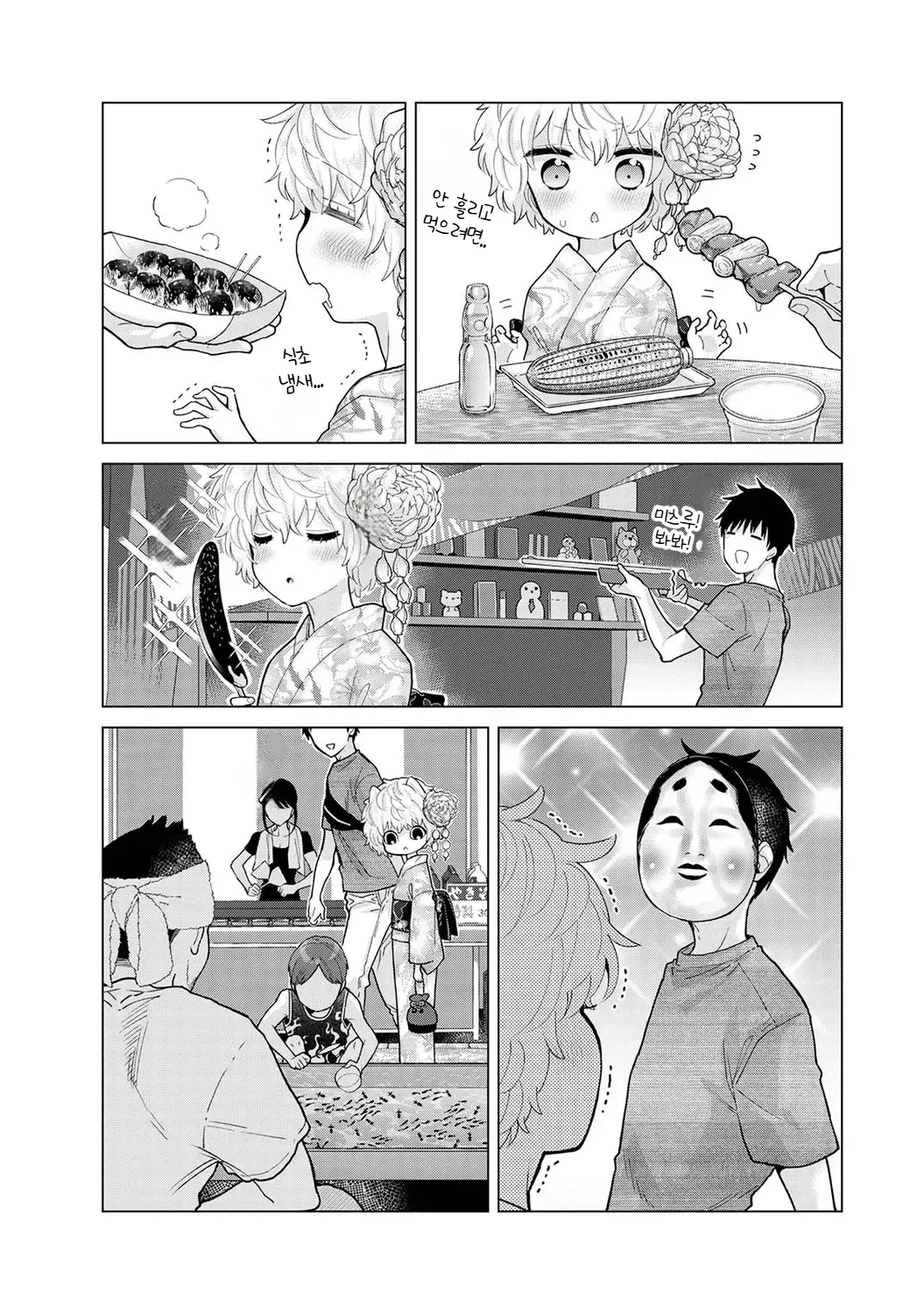 Manga Page 283